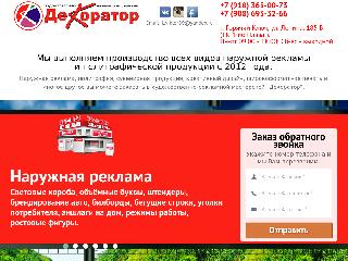 dekoratorgk.ru справка.сайт