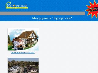 www.gkkurort.ru справка.сайт