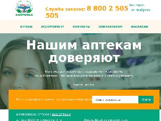 www.s-zdorovie.ru справка.сайт