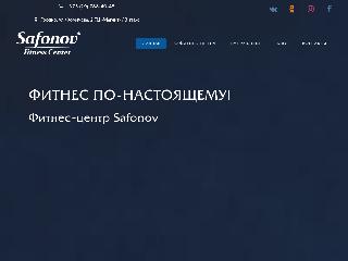 safonov.fit справка.сайт