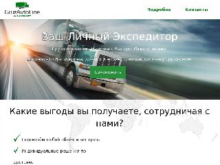 www.cargoautoline.com справка.сайт