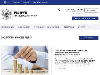 git20.rostrud.ru справка.сайт
