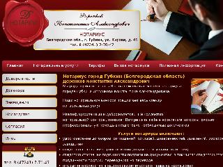notarius-dk31.ru справка.сайт
