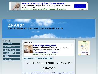 dialog.okis.ru справка.сайт