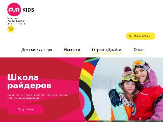 funkids-travel.ru справка.сайт