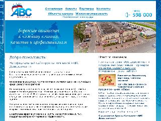 abc-development.ru справка.сайт