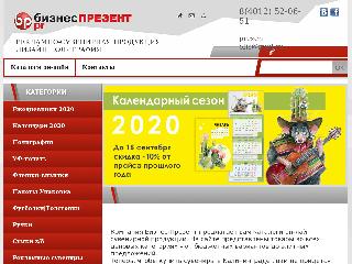 www.prezent-kld.ru справка.сайт