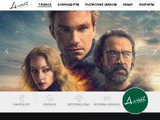 almaz-cinema.ru справка.сайт
