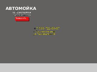 www.avtomoika33.com справка.сайт