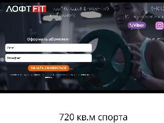 loftfit.ru справка.сайт