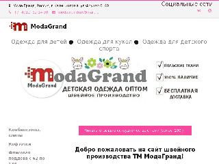 modagrandsp.ru справка.сайт