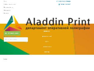 aladdin-print.ua справка.сайт