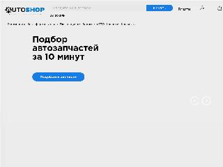autoshop.kharkov.ua справка.сайт
