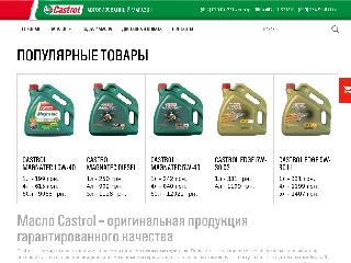 castroloil.com.ua справка.сайт
