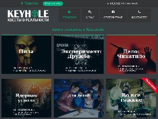 keyhole.com.ua справка.сайт
