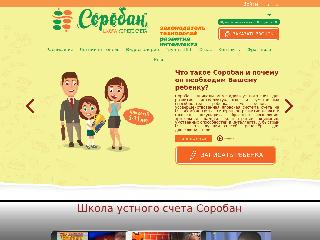 soroban.com.ua справка.сайт