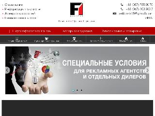 www.f1-reklama.com.ua справка.сайт