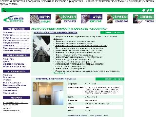 www.geocapital.com.ua справка.сайт