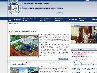 www.nua.kharkov.ua справка.сайт