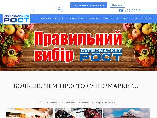 www.rost.kharkov.ua справка.сайт