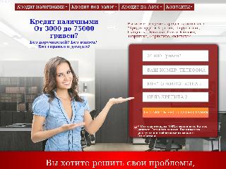 kreditoff.com.ua справка.сайт