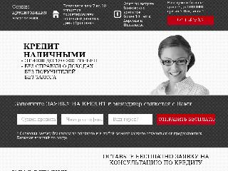 otrimaykredit.com.ua справка.сайт