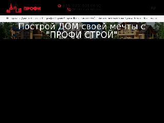 profi-stroi.com.ua справка.сайт