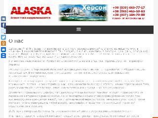 www.alaska.ks.ua справка.сайт