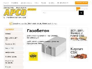 www.arso.com.ua справка.сайт