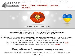 www.grades.ua справка.сайт