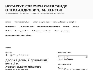 www.notar.ks.ua справка.сайт
