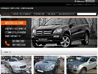 auto-stok.com.ua справка.сайт