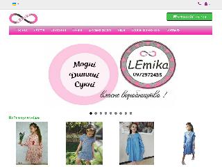 lemika.com.ua справка.сайт