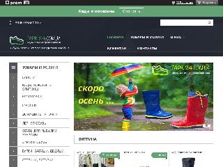 tapki24.com.ua справка.сайт