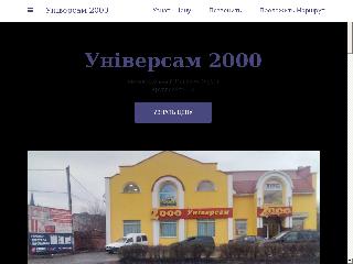 2000-variety-store.business.site справка.сайт