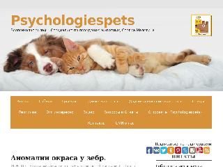 psychologiespets.ru справка.сайт