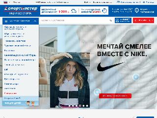 www.sportmaster.ru справка.сайт