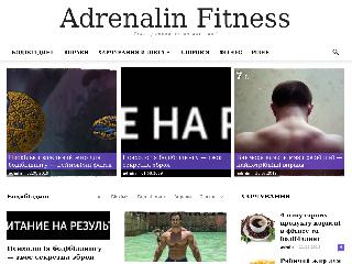adrenalin-fitness.com.ua справка.сайт