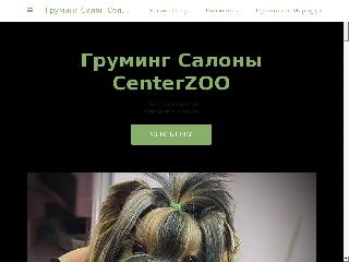 centerzoo-groomer.business.site справка.сайт
