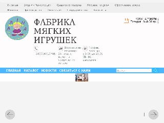 fabrika-igrushek.com.ua справка.сайт