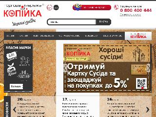 kopeyka.com.ua справка.сайт