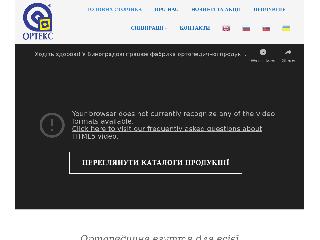 ortex.com.ua справка.сайт