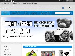 sklad-podarkov.com.ua справка.сайт