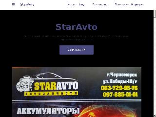 staravto.business.site справка.сайт