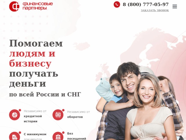 Скриншот сайта fin-partners.ru