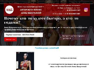 anna-vakulina.ru справка.сайт