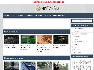 anta-sib.ru справка.сайт