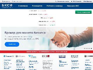 bcs.ru справка.сайт