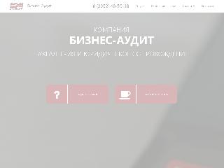 business-audit38.ru справка.сайт