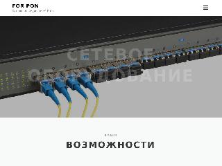 for-pon.ru справка.сайт
